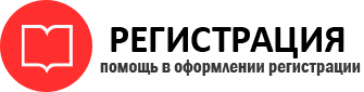 прописка в Стрежевом id142368
